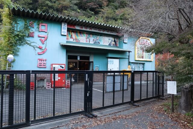 稲積水中鍾乳洞の敷地内にある昭和レトロ展示エリア「ロマン座」。レトロな雰囲気の建物が見える観光施設としての一角を表現