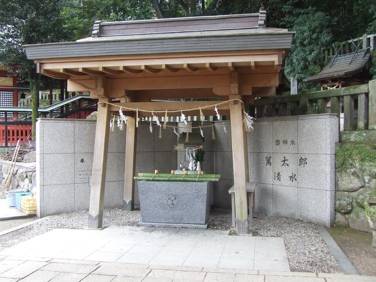 八幡朝見神社の御神水「萬太郎清水」。境内に湧く清らかな水が静かに流れる水場