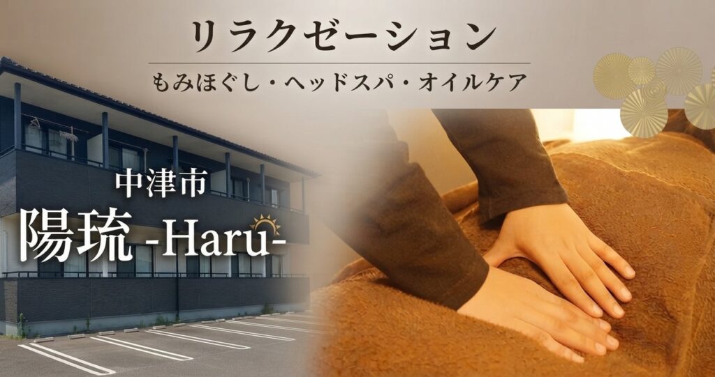 リラクゼーション陽琉-Haru-の店舗と施術イメージ