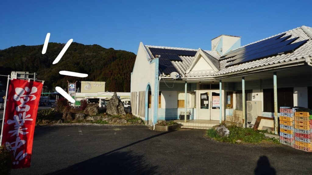 美創（みそう）の外観。のぼりが目印で、直川まるごと市場の道路向かいに位置する