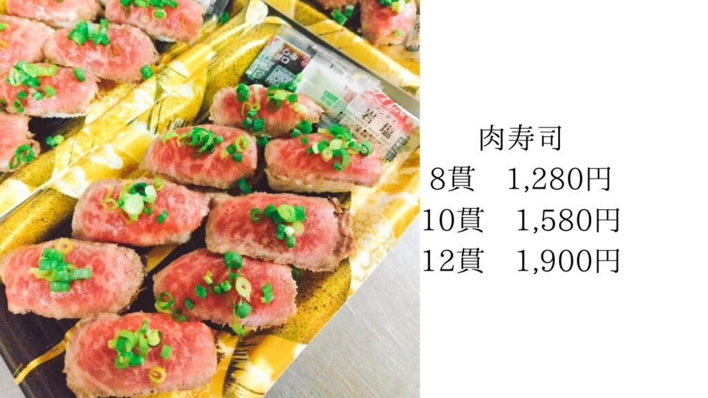 美創の看板商品・肉寿司。A4ランク以上の黒毛和牛を使用