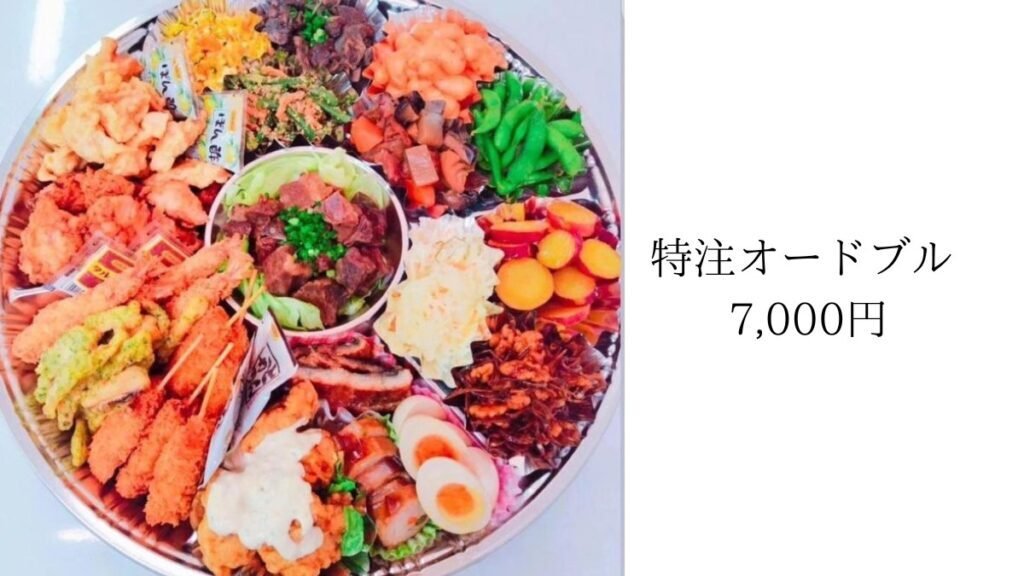 和牛・鰻・地鶏など特選食材が入る特注オードブル