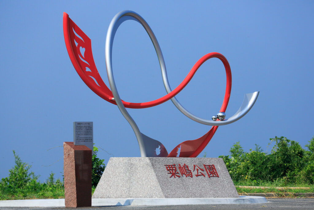 恋愛成就スポットとして人気の粟嶋公園ハートモニュメント　大分県豊後高田市