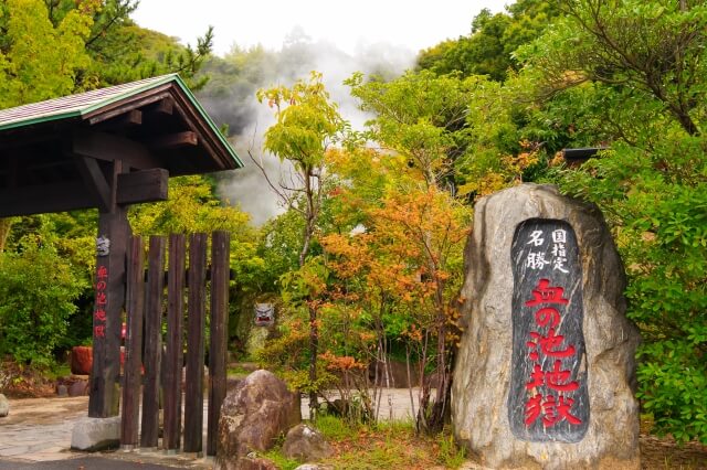 血の池地獄の入口と石の看板
