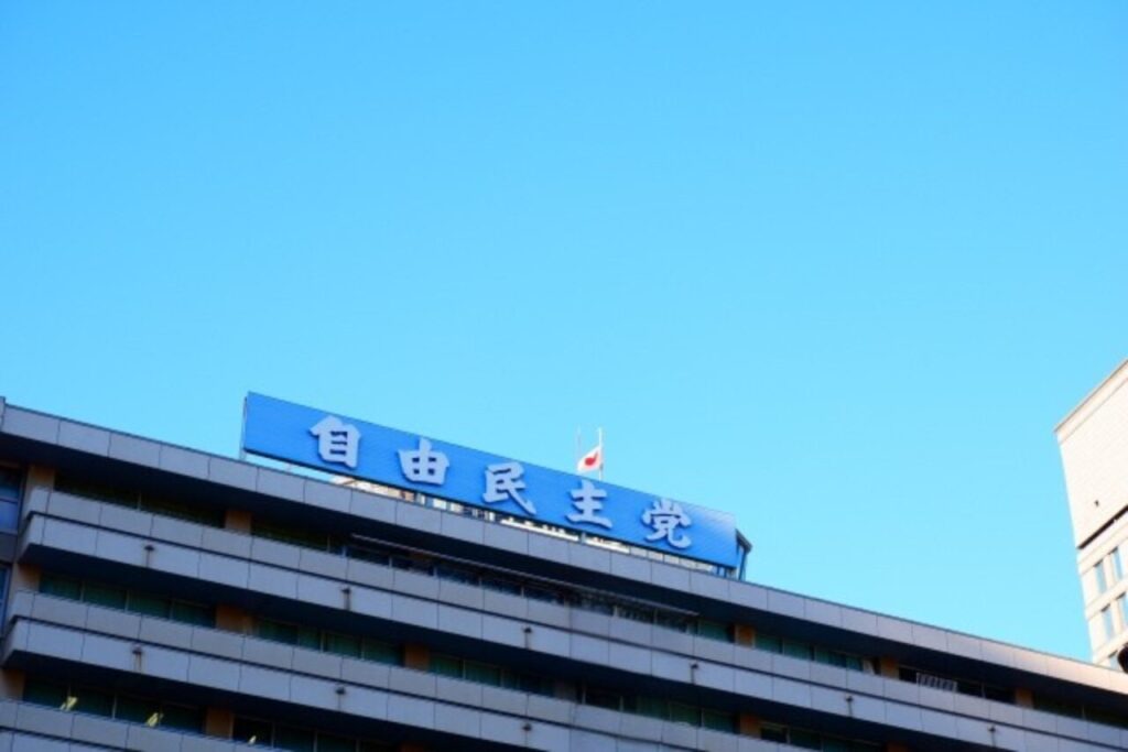 自由民主党本部の外観と看板、日本国旗が掲げられた政治の象徴的な風景