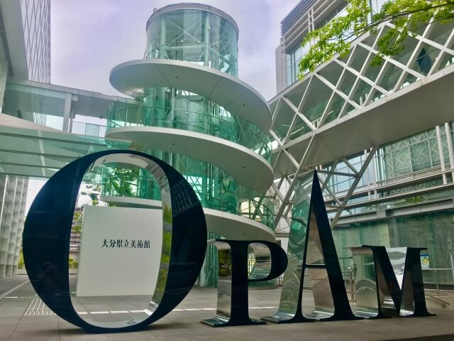 大分市・大分県立美術館OPAM