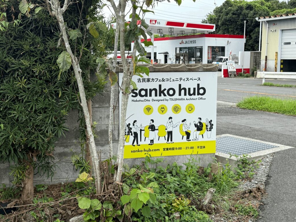 道路から見えるこの看板が目印｜大分県中津市の隠れ家スポット「sanko hub」