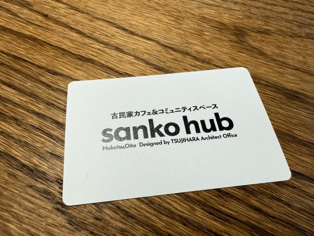 ショップカード｜大分県中津市の隠れ家スポット「sanko hub」