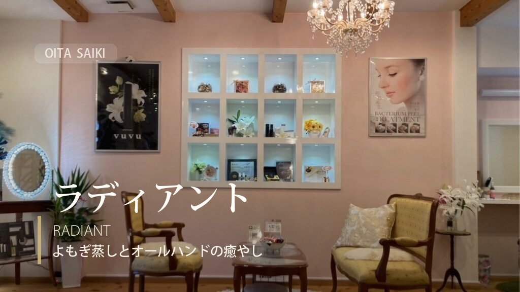 ラディアントの上品な待合空間