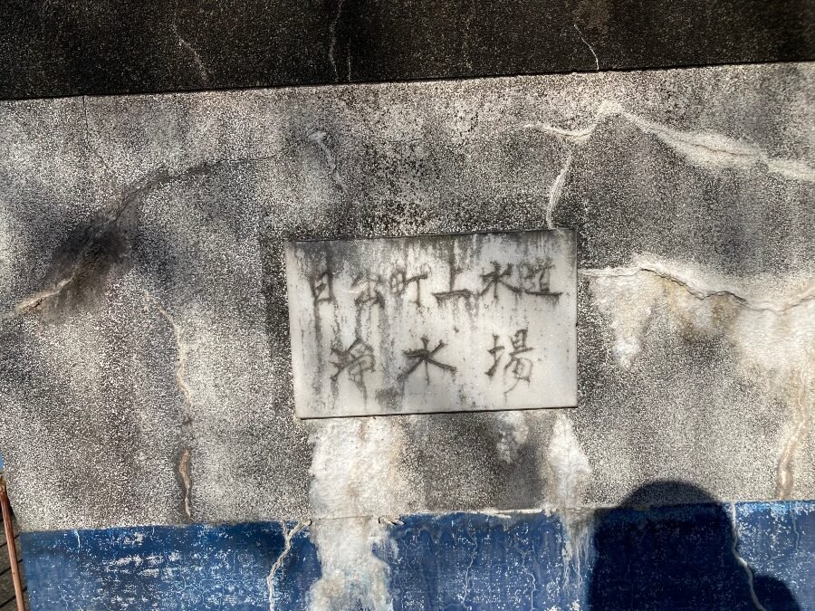 日出町上水道浄水施設。湧水のような清らかな水を浄水する施設